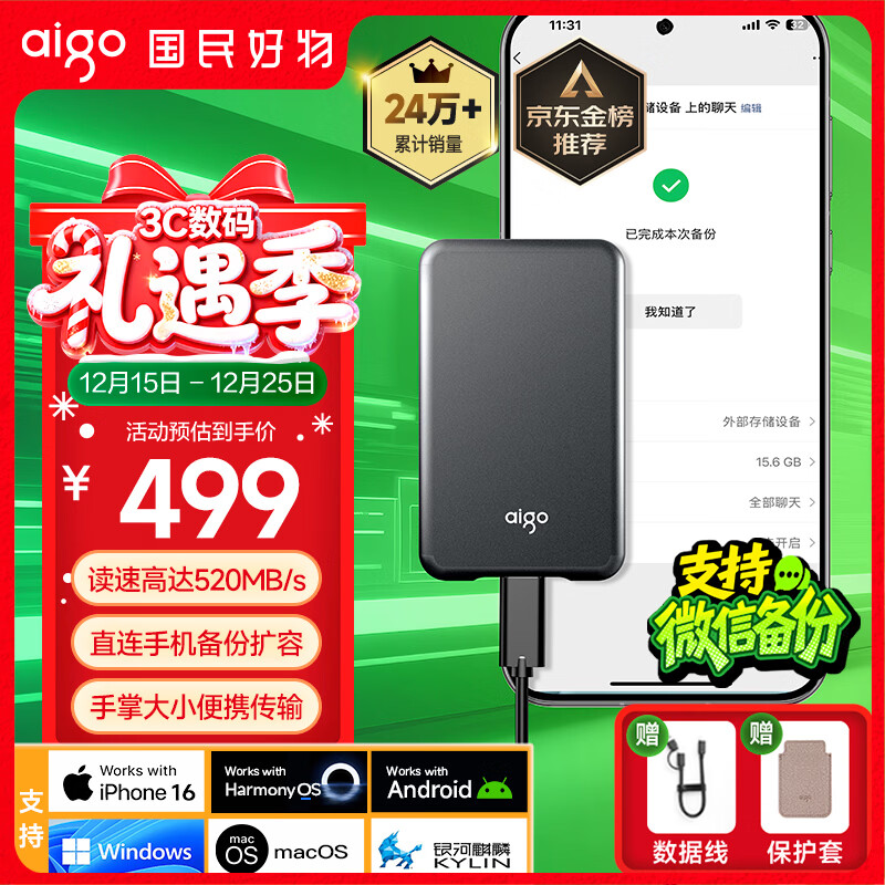 爱国者（aigo）500GB移动固态硬盘 (PSSD) S7 Type-c USB3.2 520MB/s高速SSD双接口手机直连笔记本电脑外接硬盘