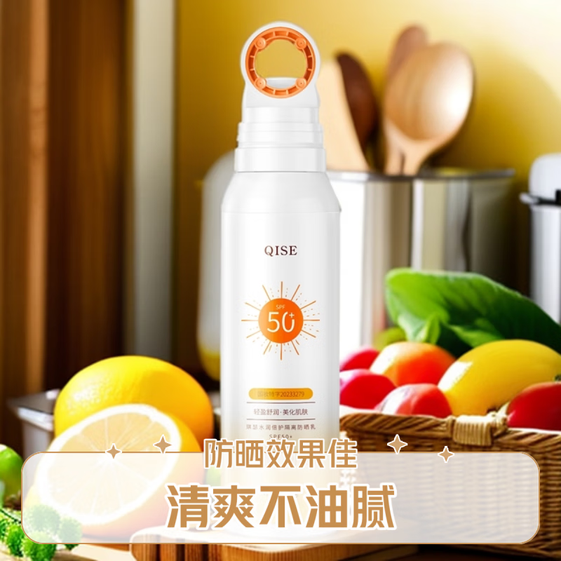 琪瑟防晒喷雾持妆高倍SPF50持久防紫外线清爽保湿防水汗不假白男女通 150g*1瓶(特惠装)