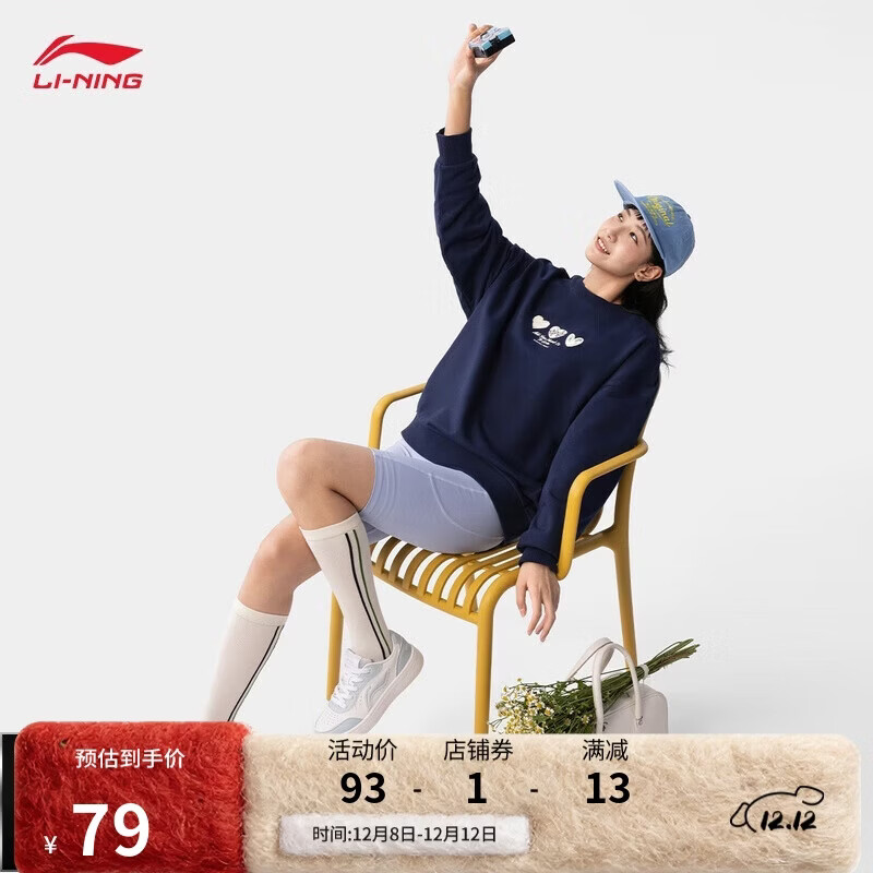李宁圆领卫衣女25新款通勤清新百搭休闲宽松运动上衣AWDV806