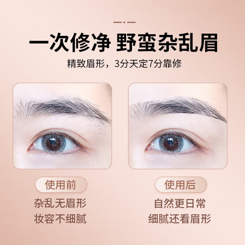 AILUKI【法国】电动修眉笔全自动最新款充电款修眉神器防刮伤剃毛器眉毛刀片自动修眉鼻毛修剪器懒人专用 全新5代【暗夜黑】 安全自动USB充电款