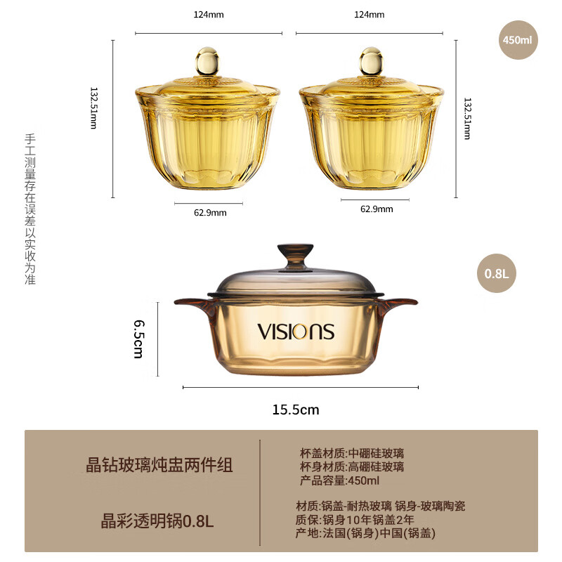 VISIONS雙耳湯鍋家用玻璃鍋明火直燒高硼硅耐高溫燉煮透明鍋 晶鉆燉盅+晶彩透明鍋   0cm 0.8L