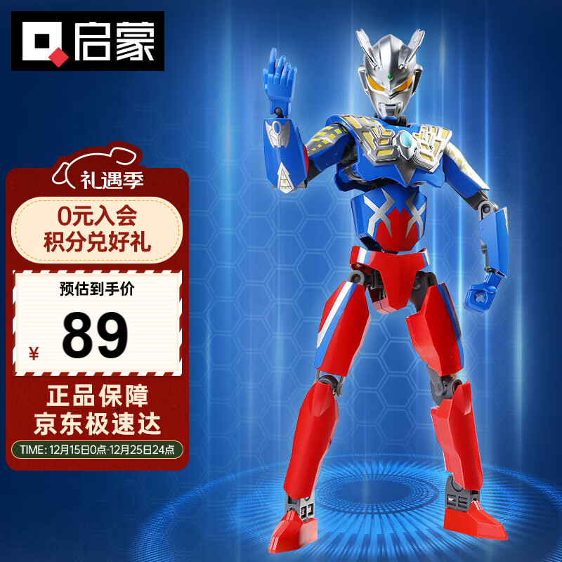 启蒙奥特曼积木可动机甲儿童拼装玩具男孩生日礼物 赛罗奥特曼75052