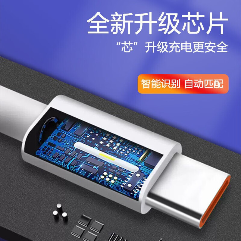 时途适用小米6A充电线120W/90W/67W超级闪充Type-c数据线15pro/14/13红米K80K70K60K50S/note12/11红米 【小米120W超级闪充】可显示小数点 1.5米