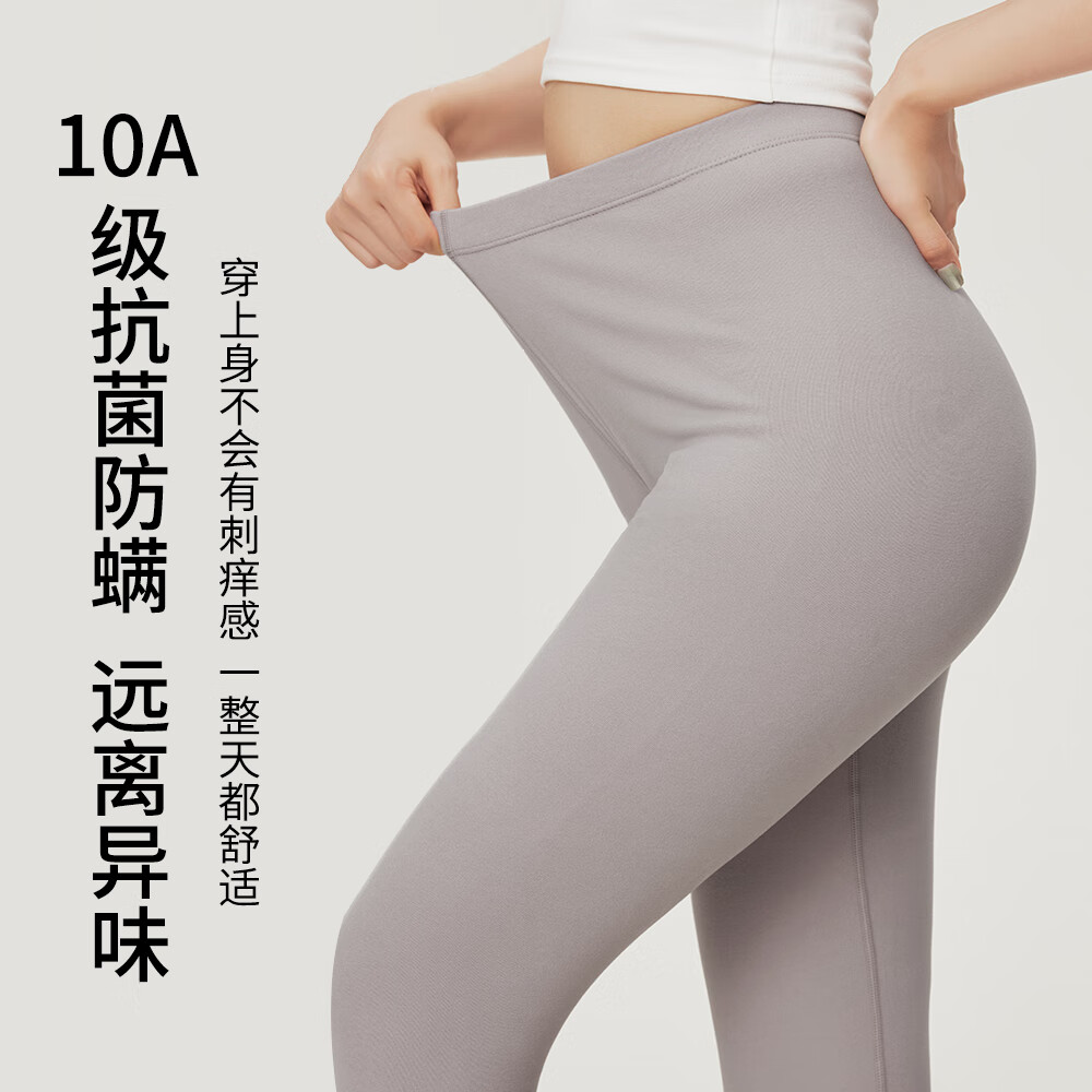 南极人（Nanjiren）女士高腰收腹裤10A抗菌远红外蓄热抗静电防螨无痕保暖裤 基础款-肤色 S