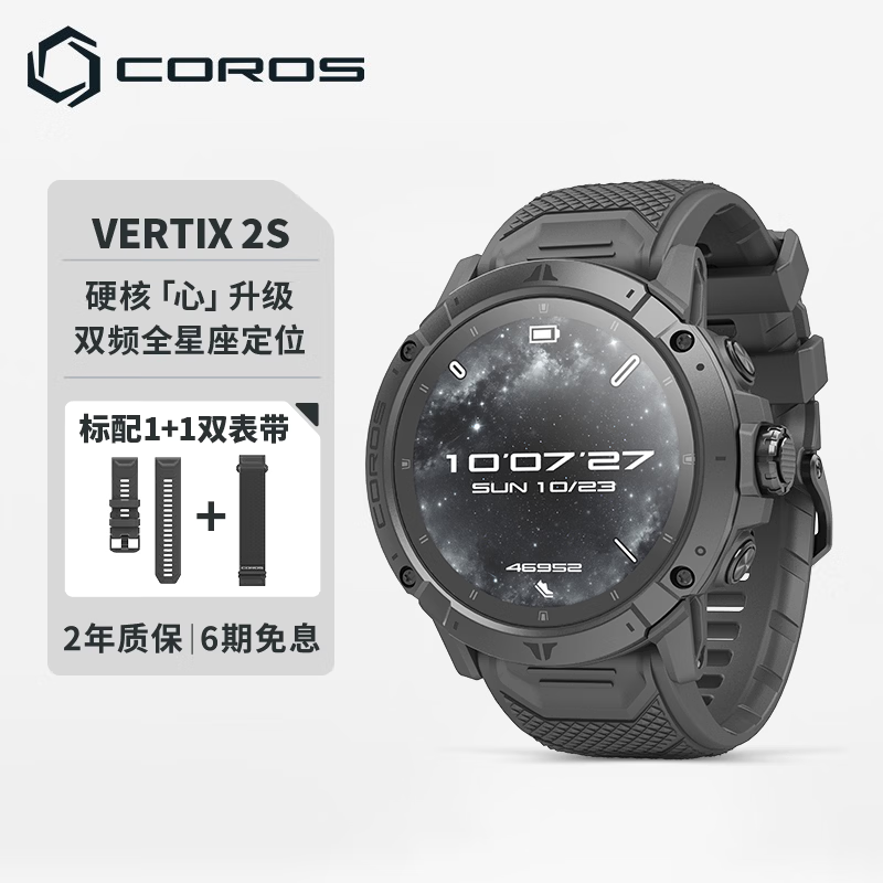 高驰COROS VERTIX 2S 户外探险表GPS登山徒步越野ECG心电心率血氧 太空黑