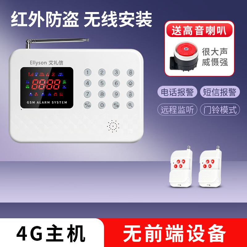 gsm防盗报警器家用智能感应器无线远程防盗门窗断电警报器 4g版网通