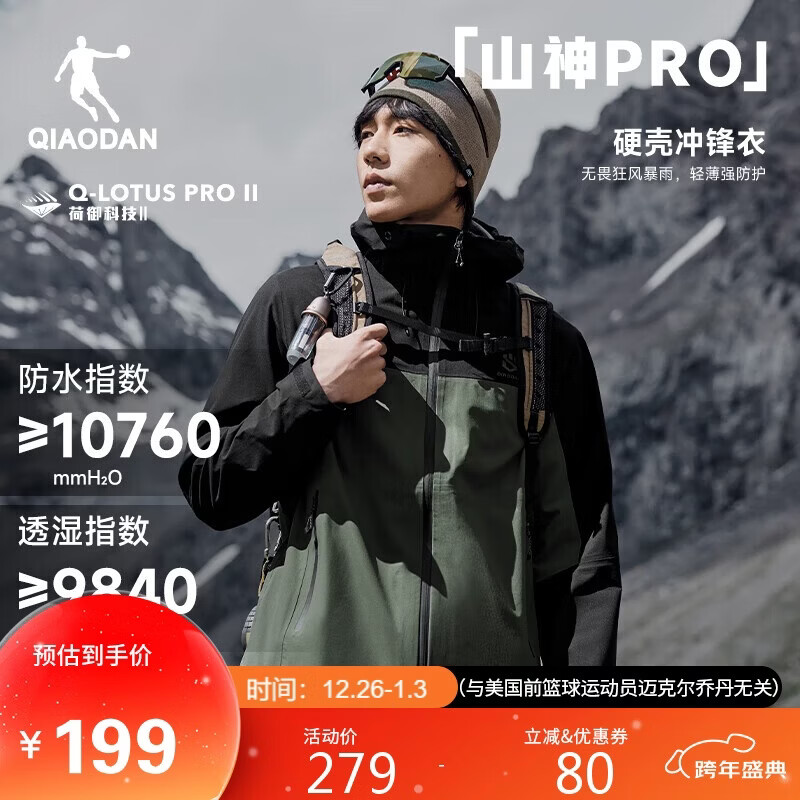 �ǵ��������ɽ��PRO�ﶬ�����׻�����ñ��ˮ����������мп� 199Ԫ