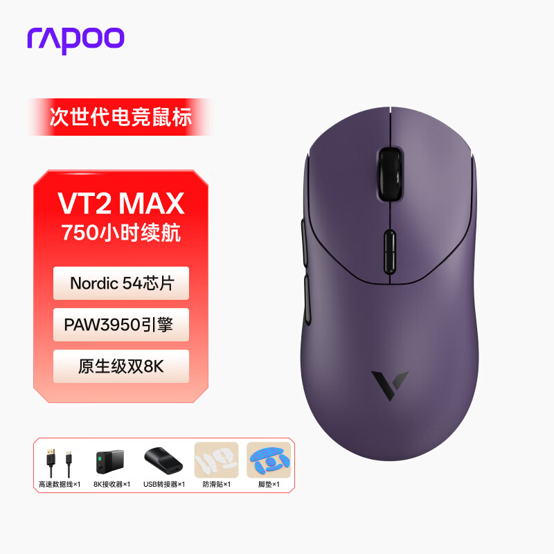 �װأ�Rapoo��VT2MAX����˫8K�� �д�������/����˫ģ��Ϸ��� ������PAW3950����������FPS��ĩԨ��֮�� ��Ԧ�� 279Ԫ