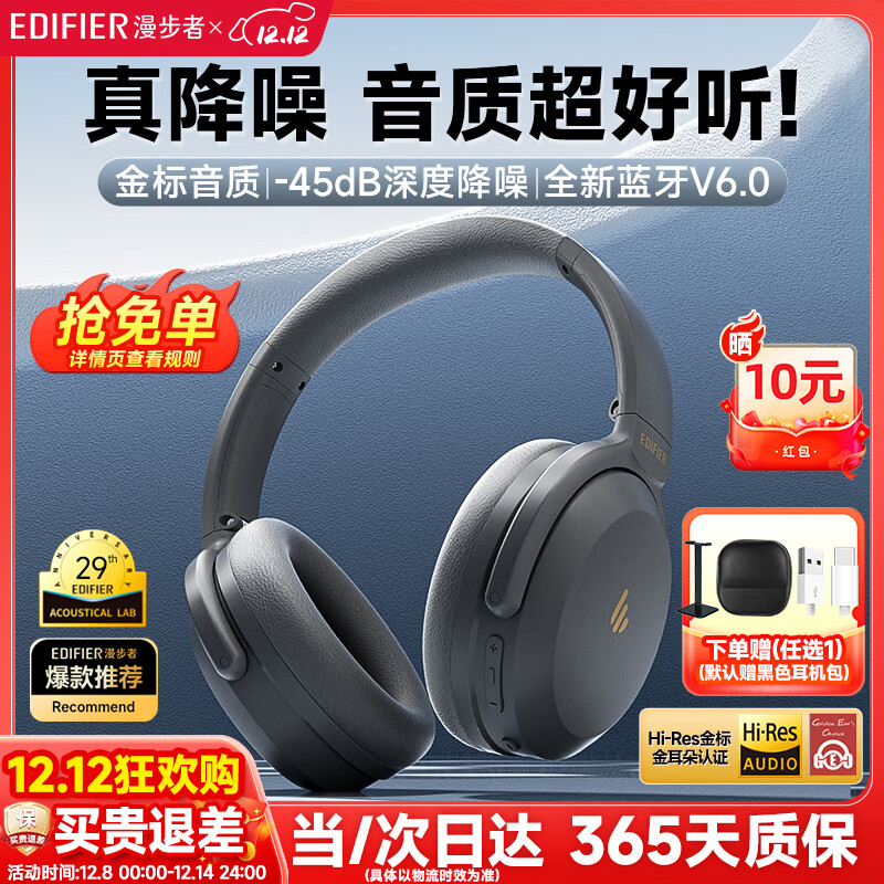 漫步者（EDIFIER）MT6 pro主动降噪头戴式蓝牙耳机无线电竞游戏音乐电脑耳麦2025新款高音质长续航 手机电脑平板通用 典雅灰【2025新升级】+便携耳机包
