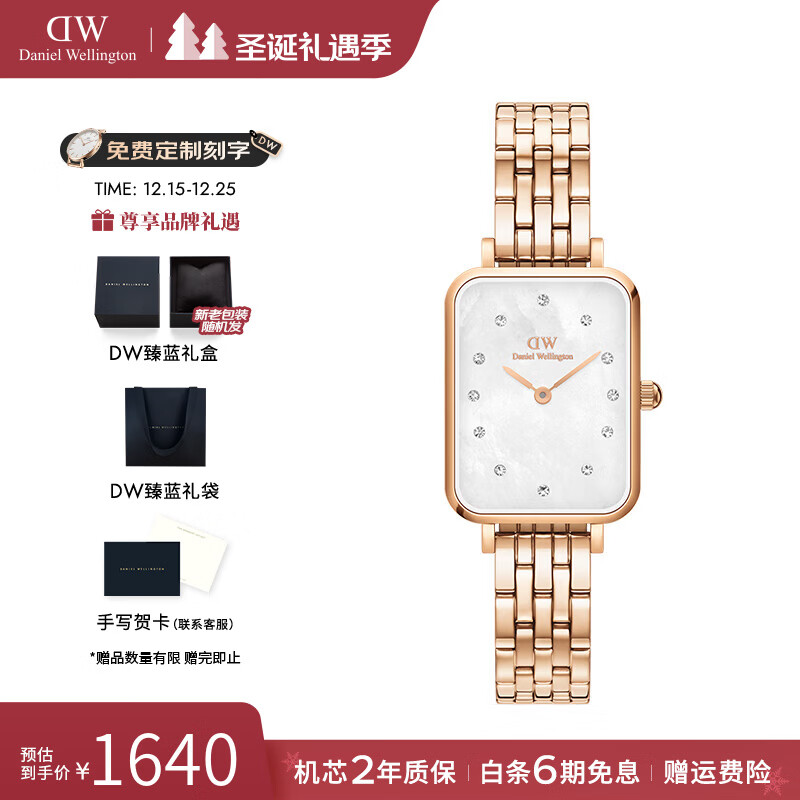 丹尼尔惠灵顿（DanielWellington）dw手表女 星辰复古小方表贝母石英女士手表 七夕情人节礼物送女友 冰川白