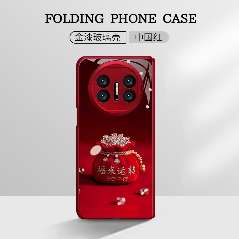 怀膜适用于华为MateX3/X5新款福来运转金属漆玻璃折叠手机壳 折叠屏玻璃-福来运转-中国红挂绳 华为MateX3/X5（通用）