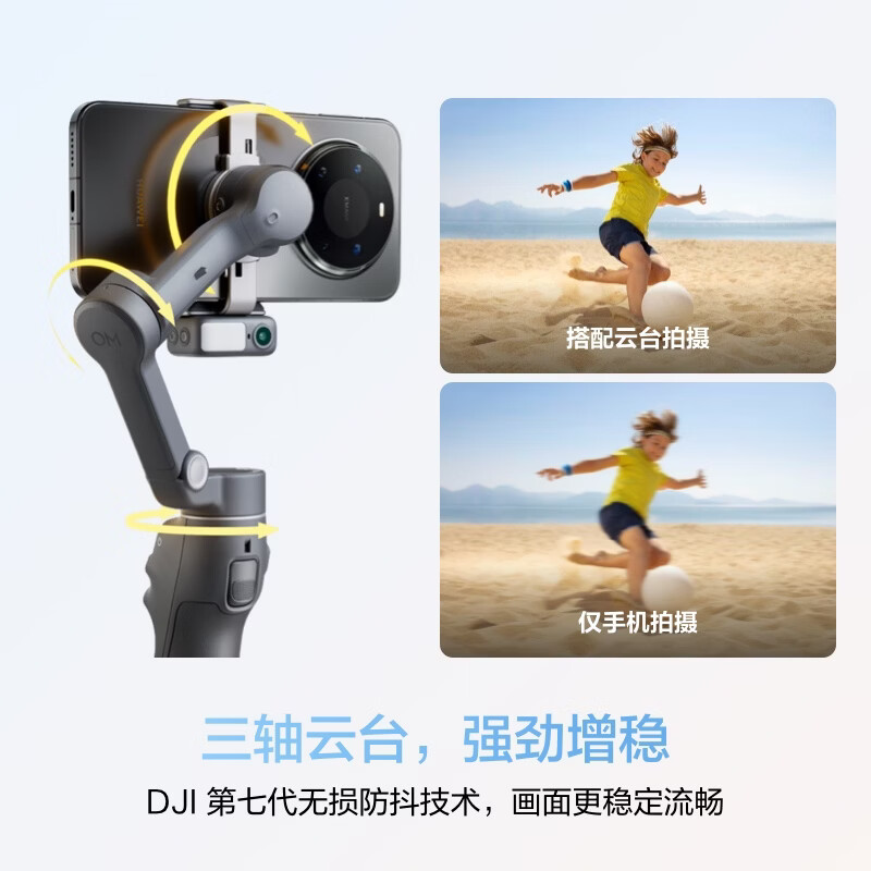 大疆DJI Osmo Mobile 8 手机稳定器手持云台OM8 360度跟拍防抖自拍杆折叠便携直播vlog神器