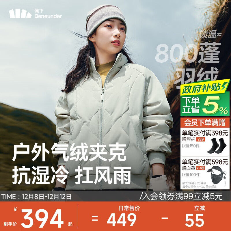 蕉下（beneunder）气绒外套女夹克保暖中暖可机洗户外棉服CL004似羽绒