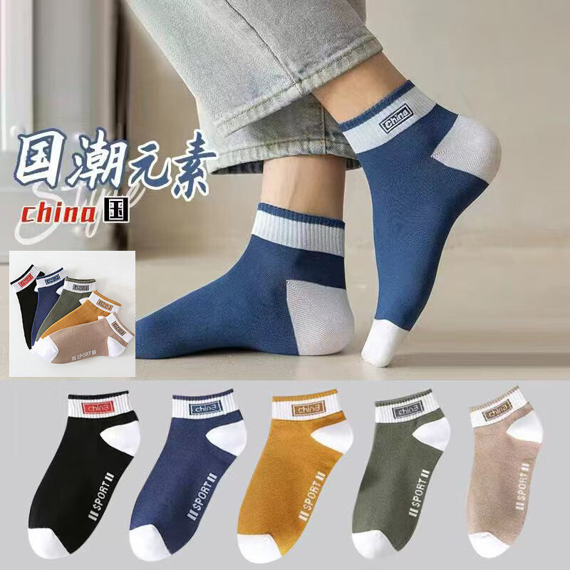 蝴蝶曼男女袜运动透气短袜船袜撞色拼接耐磨低帮撞色潮流中筒袜 束腰长筒白 【10双装】 均码 【混搭联系客服备注】