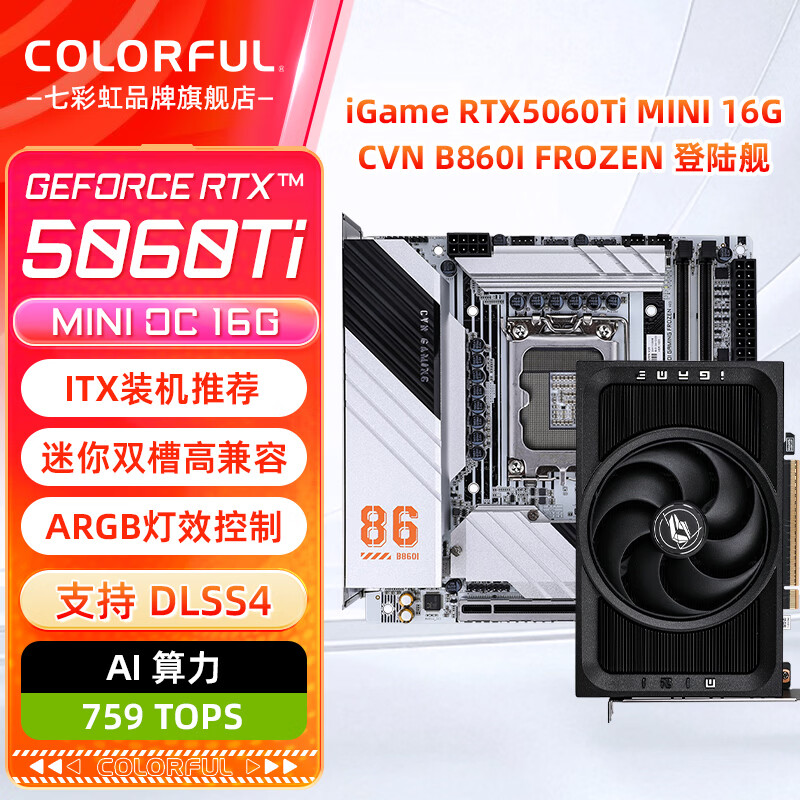 �߲ʺ磨Colorful��RTX5060Ti 16G MINI/ս��/ULTRA��ɫ/ADOC�Կ�GDDR7 2K�羺ѧϰ�����Ⱦ̨ʽDIY��װ������� 5060Ti mini+CVNB860I������װ ���Դ� 5199Ԫ