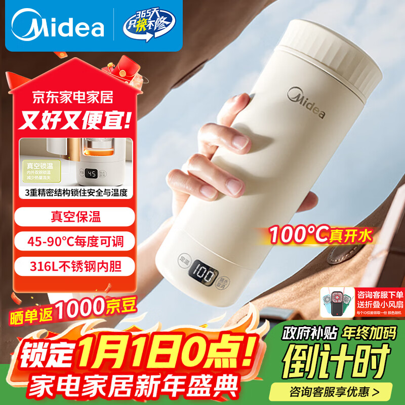 ���ģ�Midea������ˮ������ˮ��������ˮ��350ml�����Яʽ�������ܺ���316L���������ζMK-DB35X22 134.1Ԫ