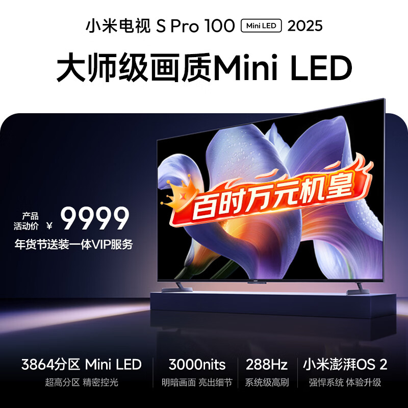 MI/С�� S Pro 100Ӣ�� ���� L100MB-SP 7735Ԫ