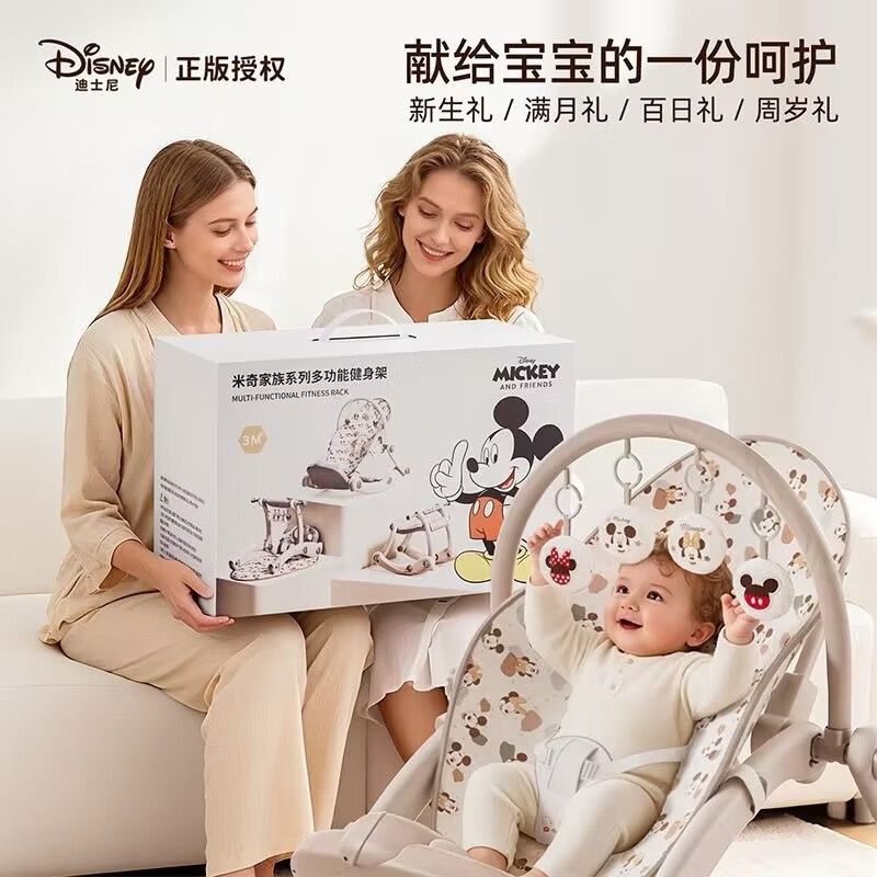 迪士尼 新生儿见面礼宝宝婴儿玩具0-1岁新生儿礼盒见面礼婴儿新年礼物