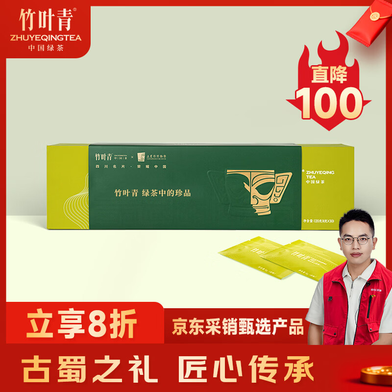 竹叶青绿茶 2025明前茶峨眉山特级120g 茶叶礼盒装 14001商务送礼