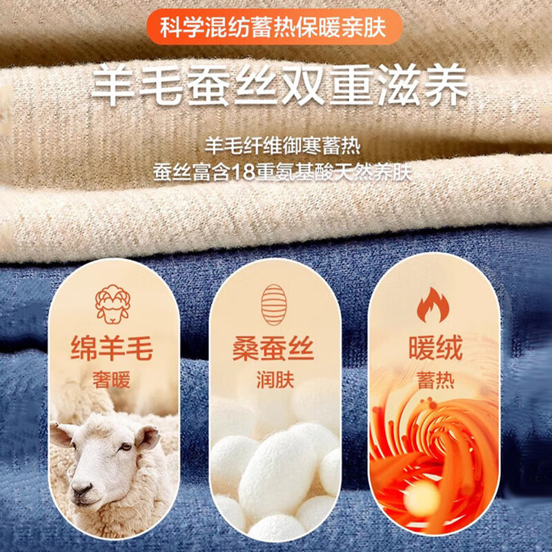 浪莎保暖内衣男25秋冬新品羊毛蚕丝套装7A抗菌防螨磨绒男士秋衣秋裤 蓝色 3XL