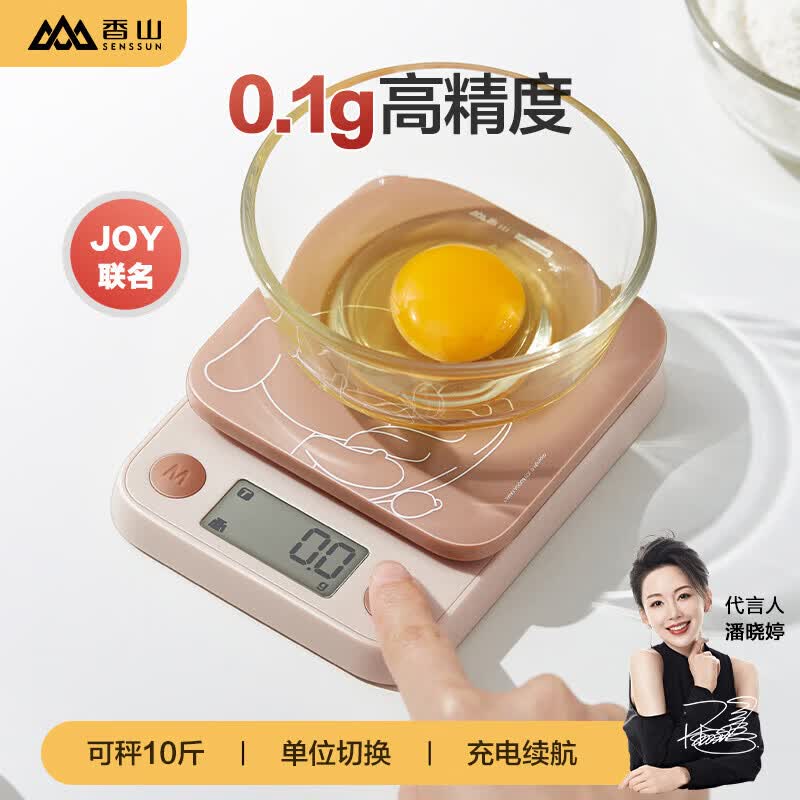 香山 电子秤厨房秤台秤 克称高精度克重秤家用食物称辅食称菜秤茶叶烘培蛋糕克数秤咖啡秤水果秤珠宝秤 JOY联名-（0.1g/5kg）-充电款