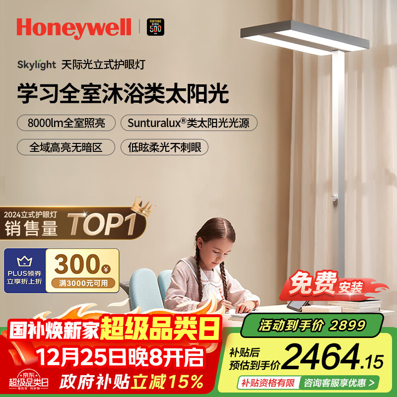 ����Τ����Honeywell������̨��ѧϰ��ʽȫ������̫������ش�·�ƶ�ͯ���ҵ�HWL-03S01 2209.15Ԫ