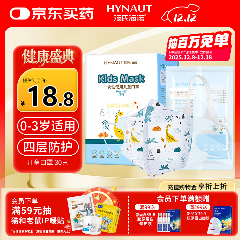 Ϻŵ һԶֶͯװ30ֻ 3Dᱡ͸ͨС 0-3 17.8Ԫ