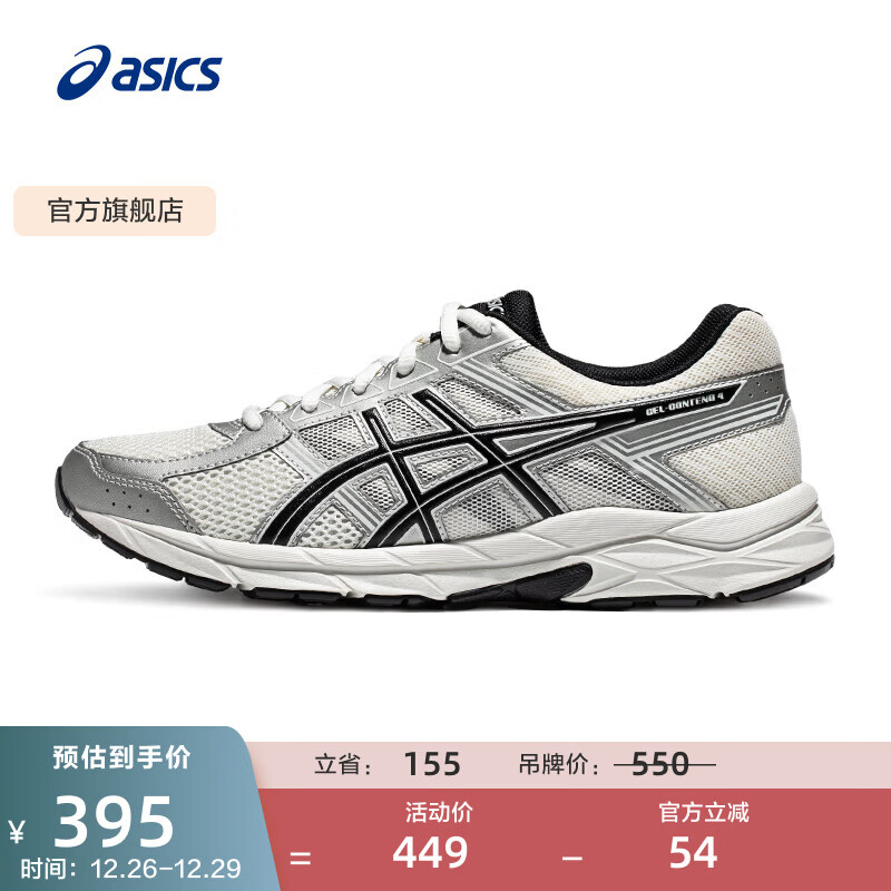 亚瑟士ASICS网面跑鞋百搭男鞋缓震运动鞋透气跑步鞋 GEL-CONTEND 4 白色/银色 44