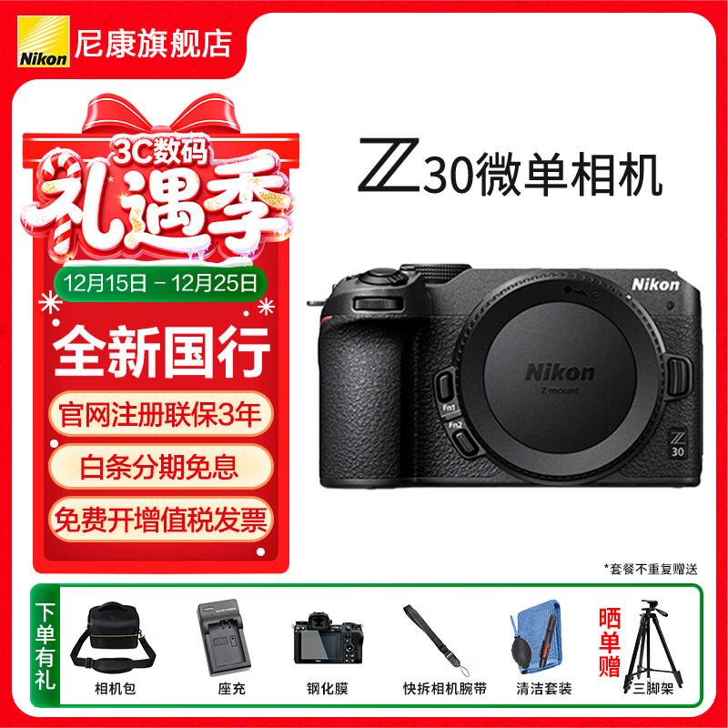 �῵Z30���ż� Vlog�������θ�������� ���� ���� ���Լ۱� ��� ΢����� Z30������װ���� �ٷ����� 3669Ԫ