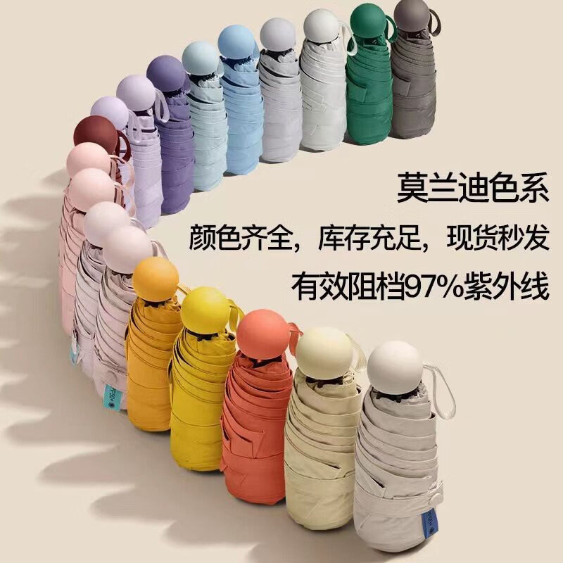 韩泊莉（HANBOLI）美妆工具 太阳伞防晒伞超强胶囊伞便携迷你遮阳伞口袋美妆 颜色随机 胶囊伞