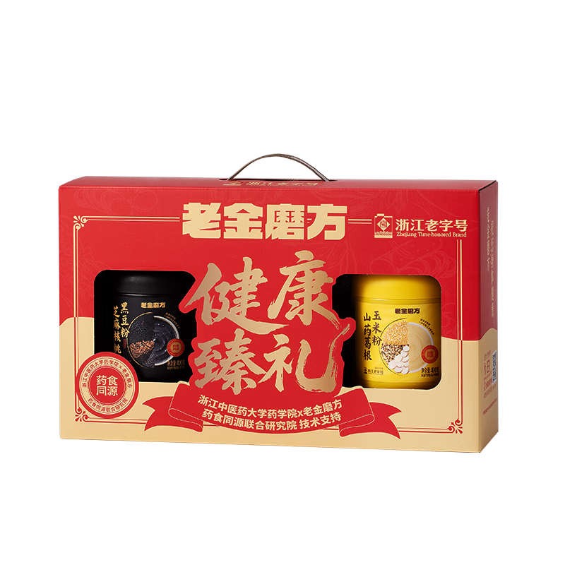 老金磨方健康臻礼800g礼盒年货节礼物过年送礼黑五礼品黑芝麻米糊