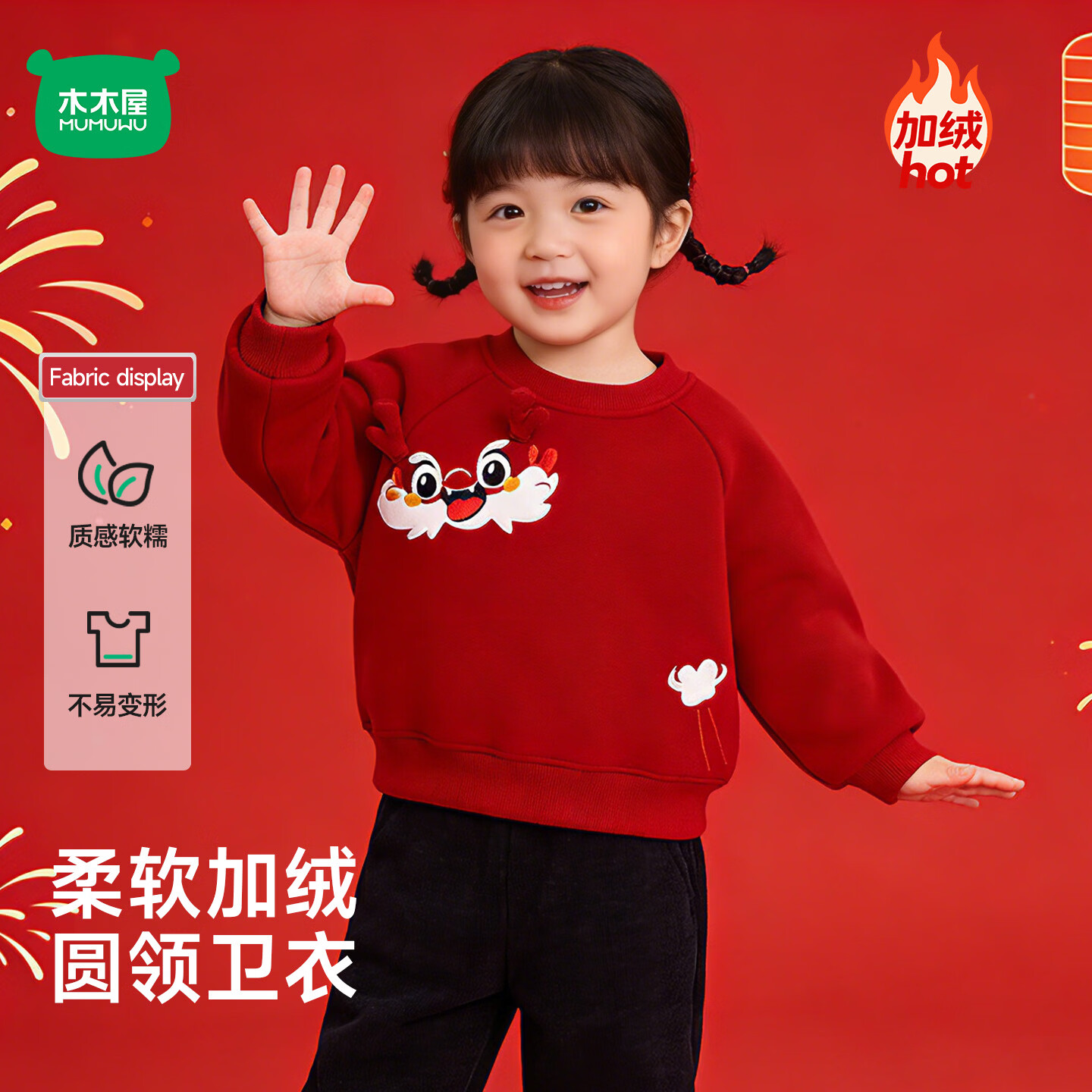 迷你木木屋儿童红色加绒卫衣秋冬男童女童新年周岁宝宝过年拜年服装马年套装 福气娃娃【套装】 110