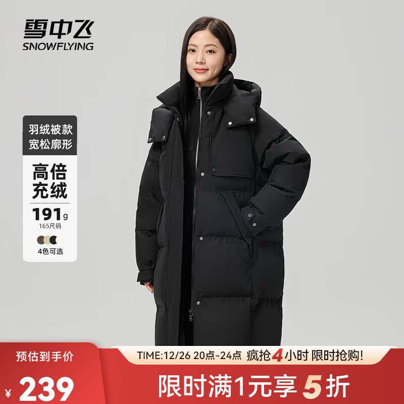 雪中飞【大被子羽绒服】新款长款经典廓形风衣类型连帽羽绒服廓形加厚 黑色|8056 S /160/84A