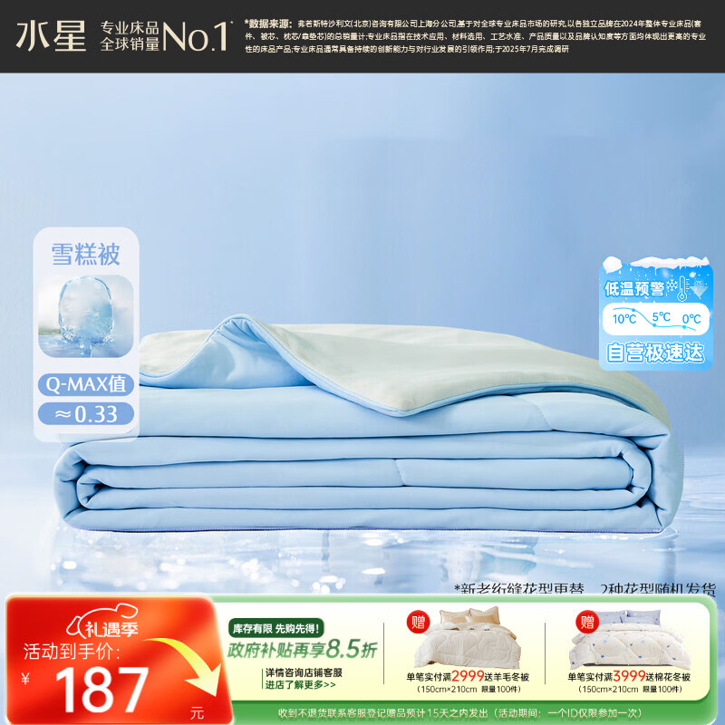 ˮ�Ǽҷ�ѩ�ⱻ4.0�������������˿յ����ļ��ɻ�ϴ�ı����б�150x200cm 186.15Ԫ