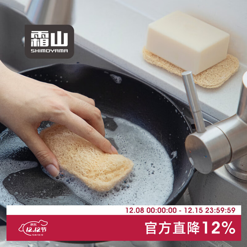 霜山丝瓜络洗碗擦可裁剪干丝瓜瓤洗锅刷去污不沾油厨房清洁百洁布 【4片装】长11*宽7cm