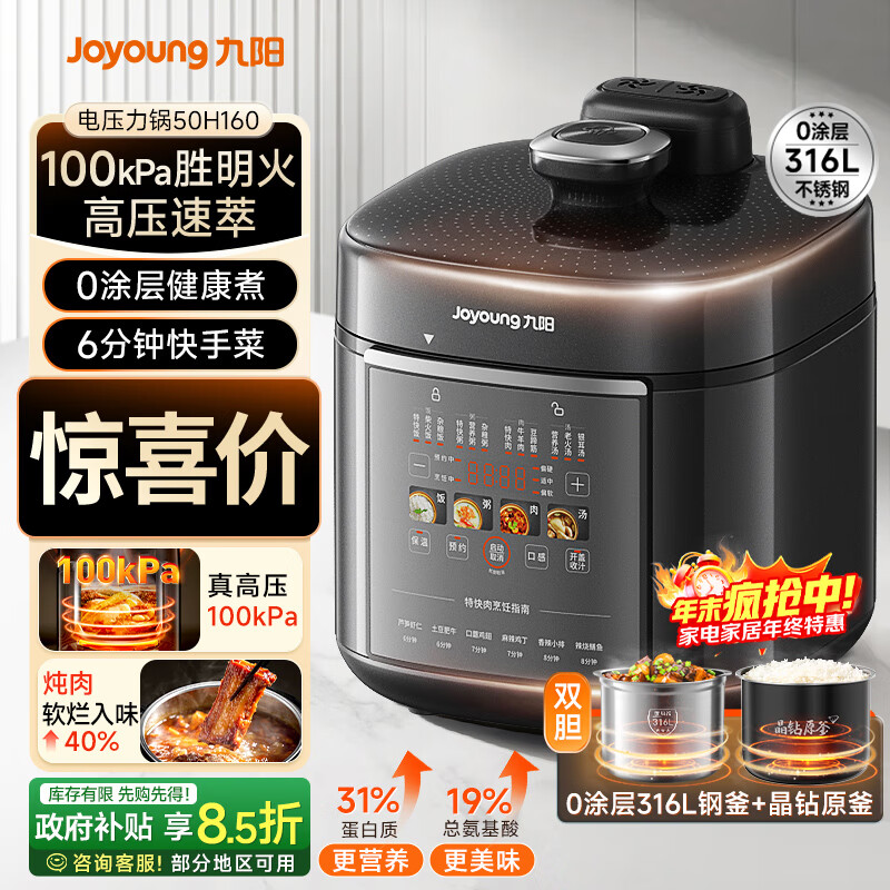 JoyoungҲ100kPa͵ѹ0Ϳ316Lڵ5L˫ԤԼõ緹50H160ѹ4-6 231.33Ԫ