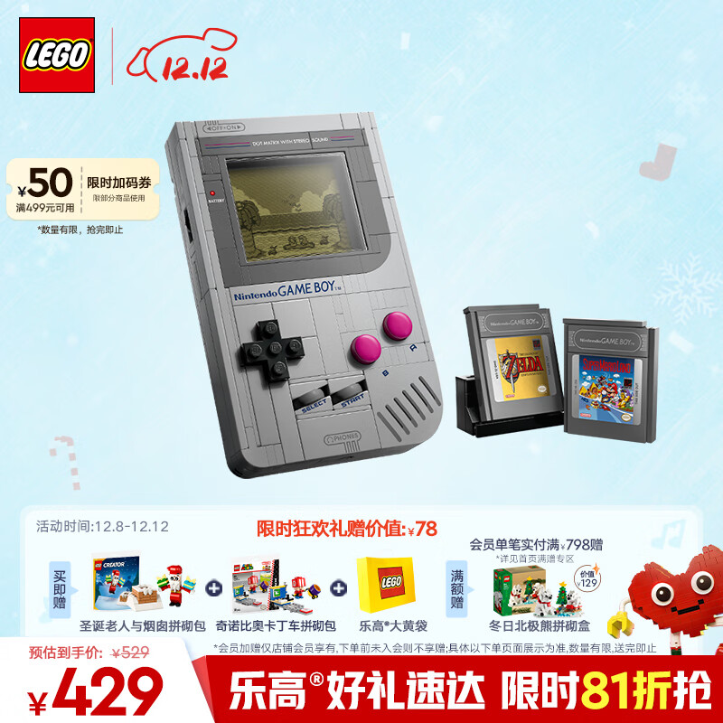 乐高（LEGO）积木马里奥72046 Game Boy积木游戏机男孩女孩儿童玩具圣诞礼物