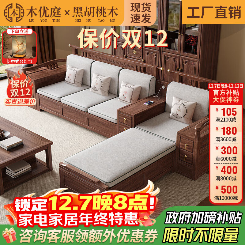 2025年实木沙发品牌排名前十名：这10款设计独特，舒适耐用，打造温馨家居-图片2