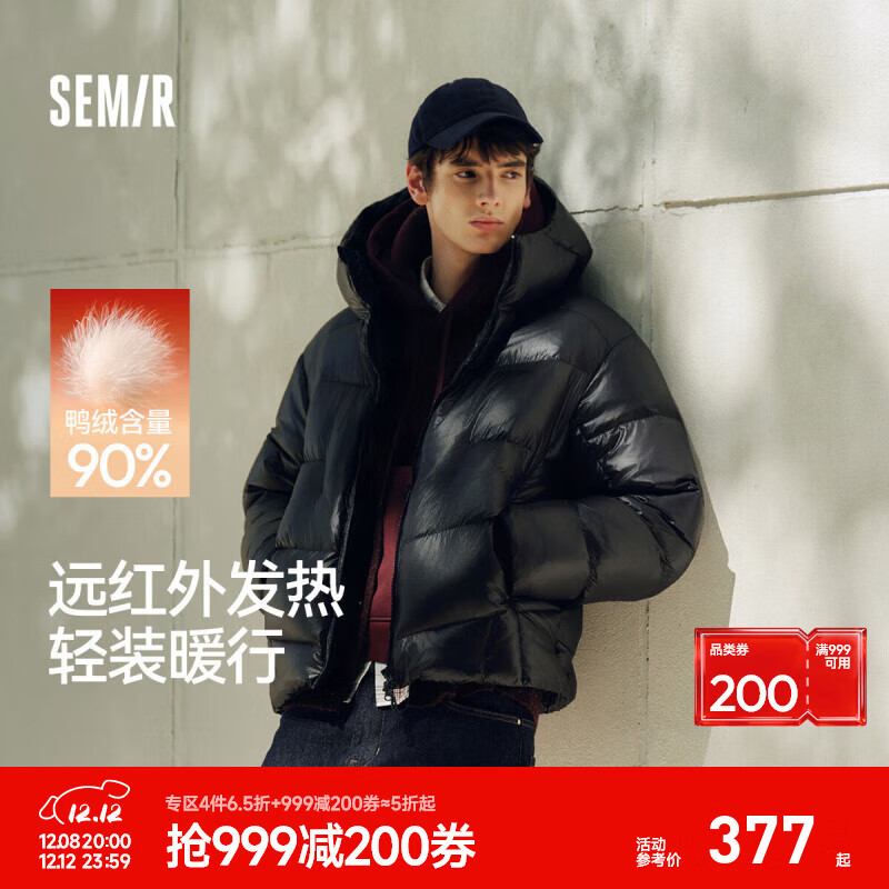 森马（Semir）羽绒服男宽松连帽面包服三防外套发热保暖抗静电2025新款冬装 黑色（灰鸭绒）90001 L