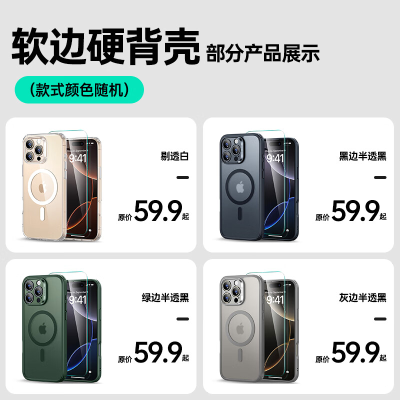 亿色【苹果壳盲盒】适用iphone16promax/15/14/13/12pro/plus全系列手机壳磁吸透明壳液态硅胶壳支架壳 盲盒A:软边硬背壳丨99%磁吸壳 iPhone16Pro