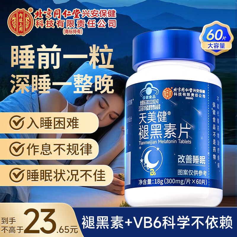 ���ڲ�������͢���ñ���ͬ���� �ʺ���ά����VB60�� ��˯�߸���˯�߱���Ʒ 22.47Ԫ