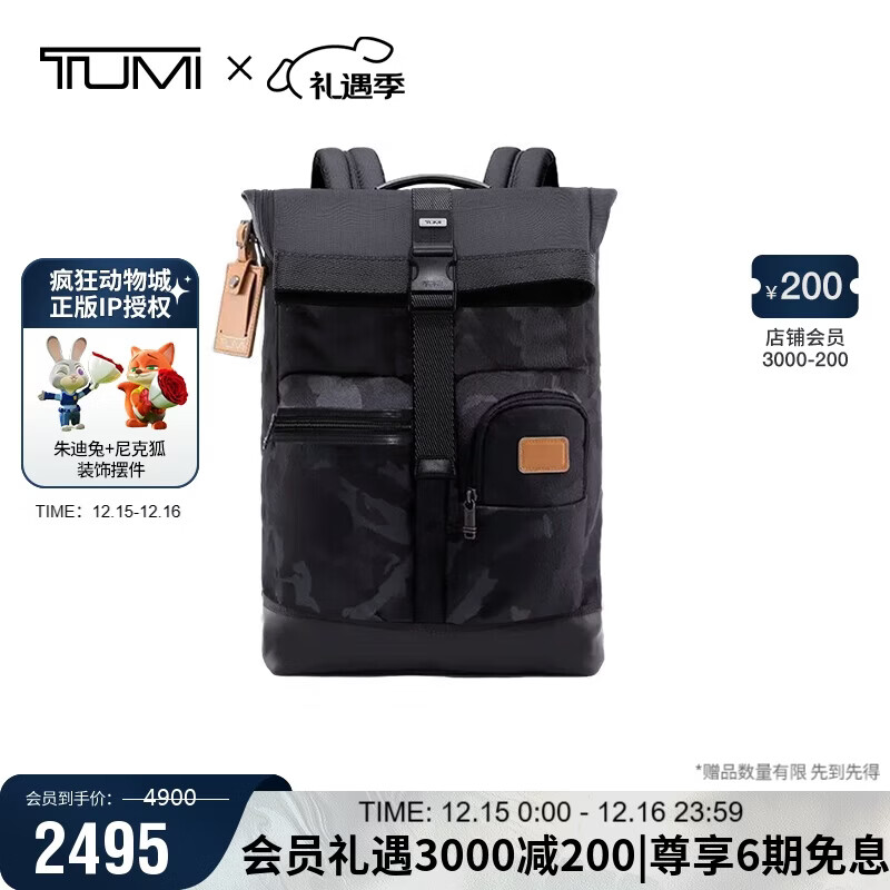 途明（TUMI）FREMONT男士双肩包百搭通勤迷彩卷顶大容量电脑包迷彩灰 圣诞礼物