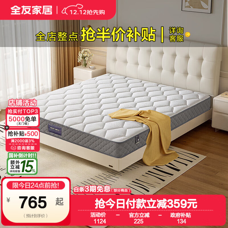 ȫѼҾҬصɴӺϯ˼澲˯ߴ1.8x2׼Ҿӹ |š1.8*2.0m棨21cm 765Ԫ