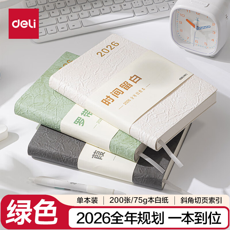 得力（deli）【2026年】马年礼物日程皮面本周计划月计划商务办公考研高效规划笔记本200张BP101绿色