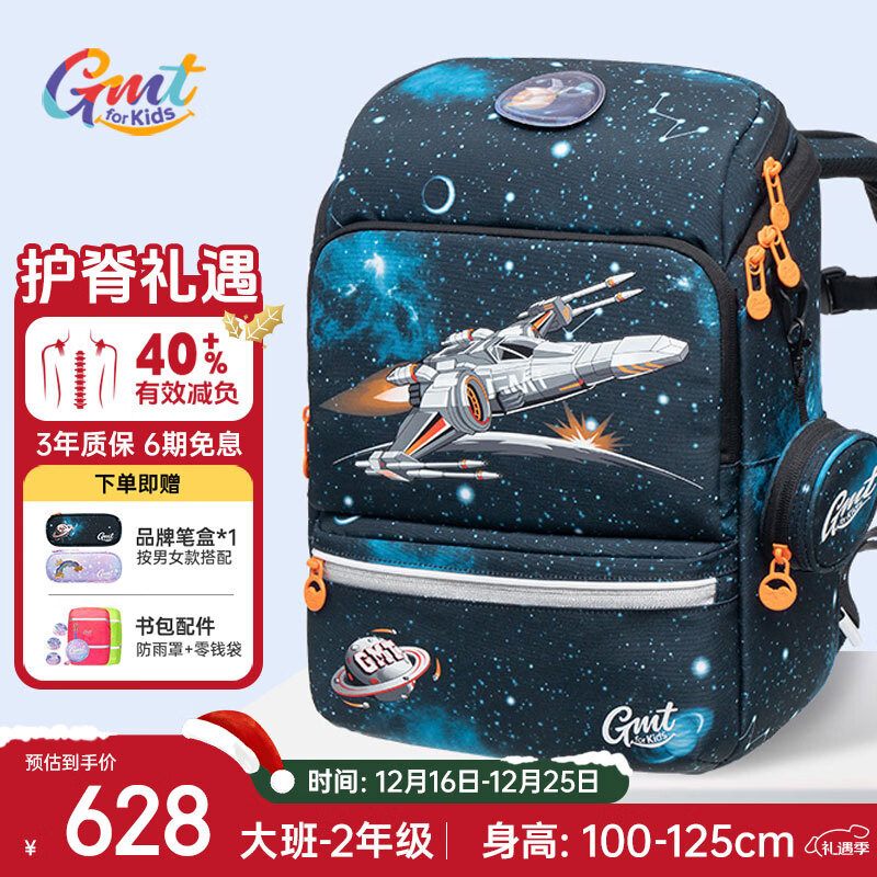 Gmt for kids书包小学生儿童超轻护脊大容量一二三年级男女童战机Light小版