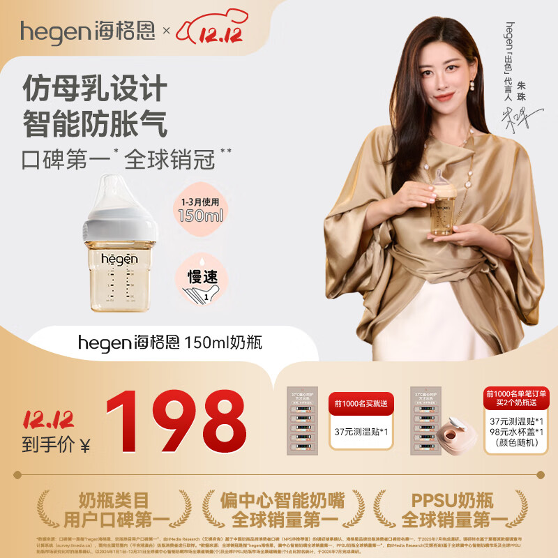 HEGEN海格恩奶瓶PPSU防胀气防呛仿母乳原装进口150ml新生儿宝宝1-3个月