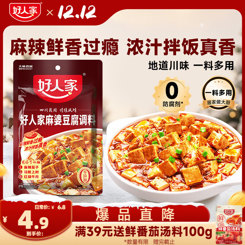 ˼Ŷ Ĵ䴫ͳζζƷ80g 2-3˷ 8.64Ԫ2(4.32Ԫ/)