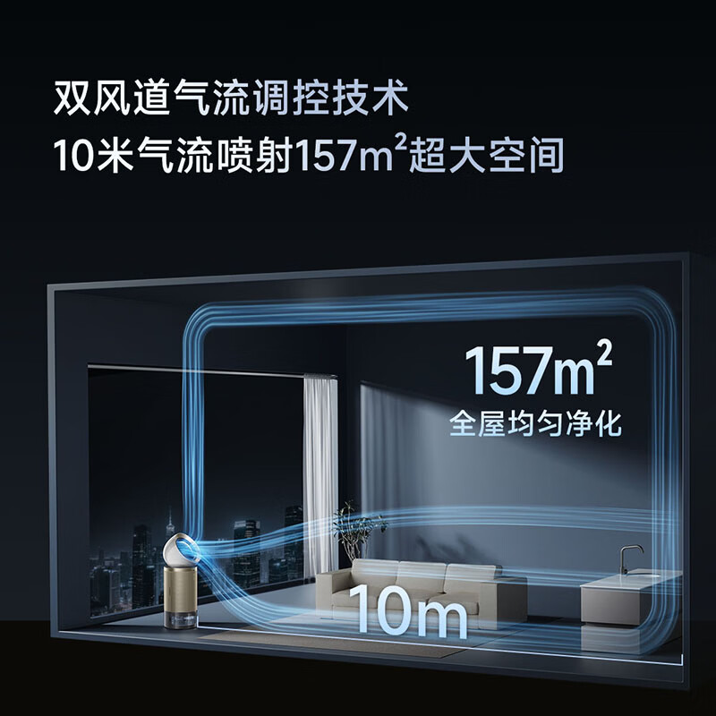 追觅空气净化器加湿净化新房除甲醛细菌宠物认证无叶循环电风扇新风机空调系统 PM30（加湿款）