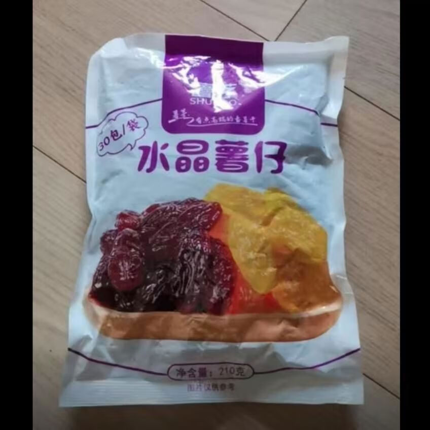 紫薯干水晶紫薯仔地瓜干解馋休闲办公室小吃零食 紫薯仔30包