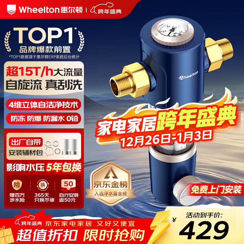 �ݶ��٣�WHEELTON��ǰ�ù���������ϴ����15Tȫ�ݾ�ˮ�����ô������Զ���ϴ��ϴ����������������ˮ�ܹ�����p0038pro ���Ű�װ�����������о�� 244Ԫ